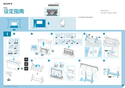 sony 索尼KD-65X9300E